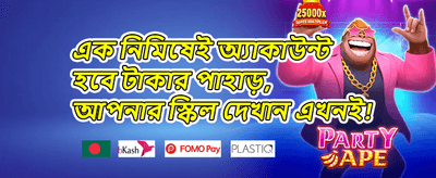 ১০০% স্বাগতম বোনাস 🎁 promotion