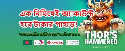আপনার ভাগ্য পরীক্ষা করুন এখানে