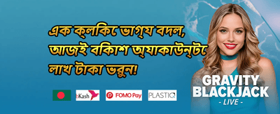 ফ্রি স্পিন ধামাকা 🎰 promotion
